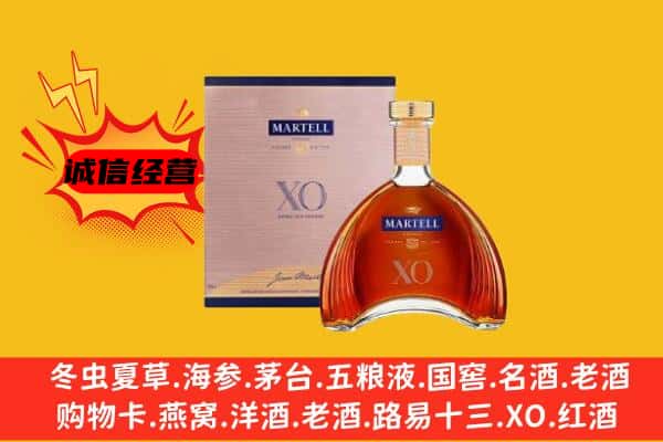 抚顺新抚区上门回收马爹利价格