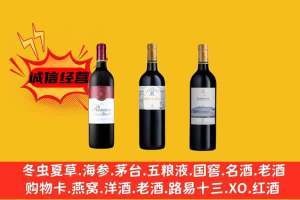 抚顺新抚区上门回收拉菲价格