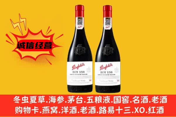 抚顺新抚区上门回收奔富价格