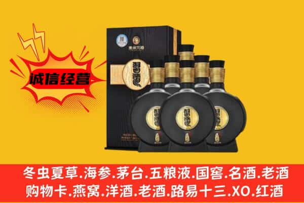 抚顺新抚区上门回收习酒价格