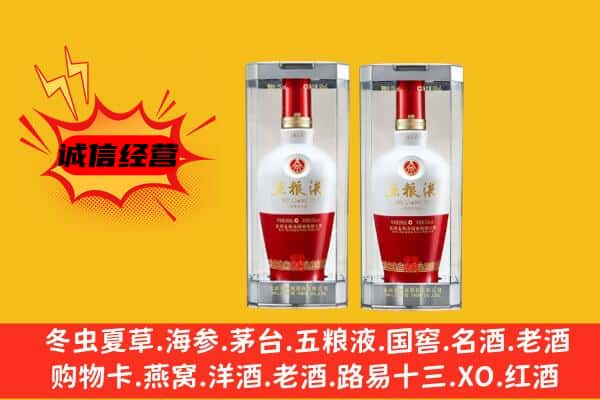 抚顺新抚区上门回收五粮液1618价格