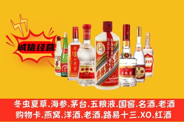 抚顺新抚区回收老名酒