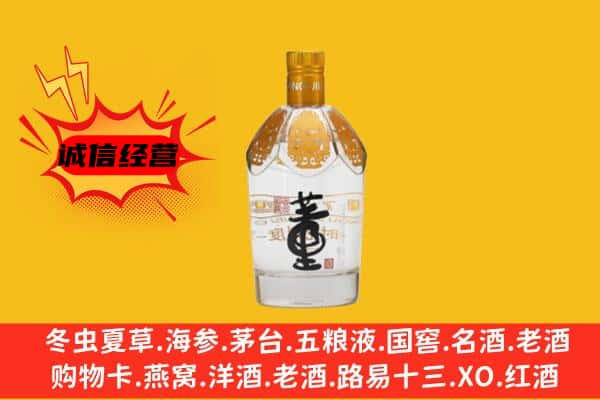 抚顺新抚区上门回收老董酒价格