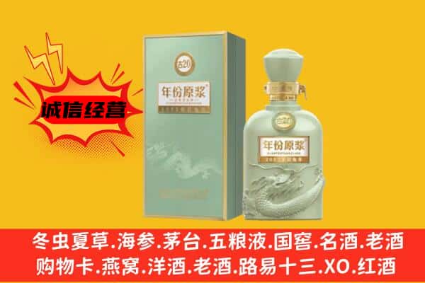 抚顺新抚区上门回收古井贡酒价格