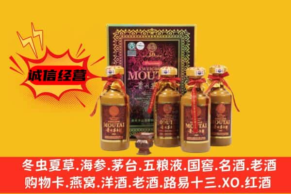 抚顺新抚区回收50年份茅台酒