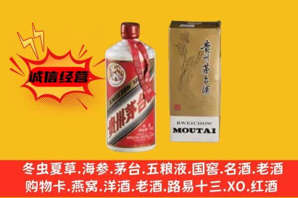 抚顺新抚区回收铁盖茅台酒