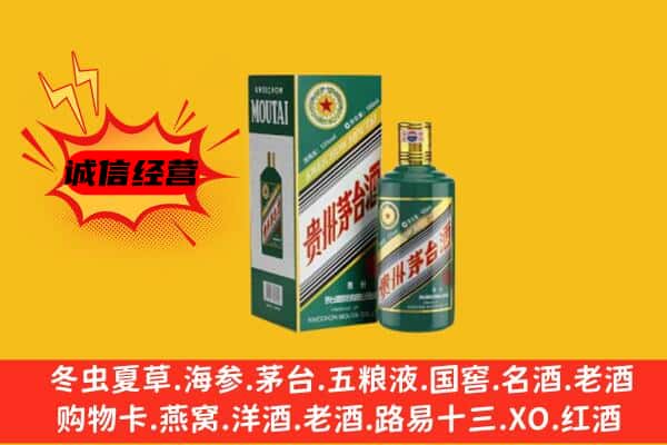 抚顺新抚区回收生肖茅台酒