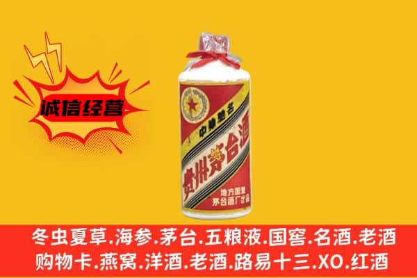 抚顺新抚区回收五星茅台酒