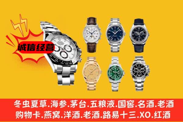 抚顺新抚区回收名表