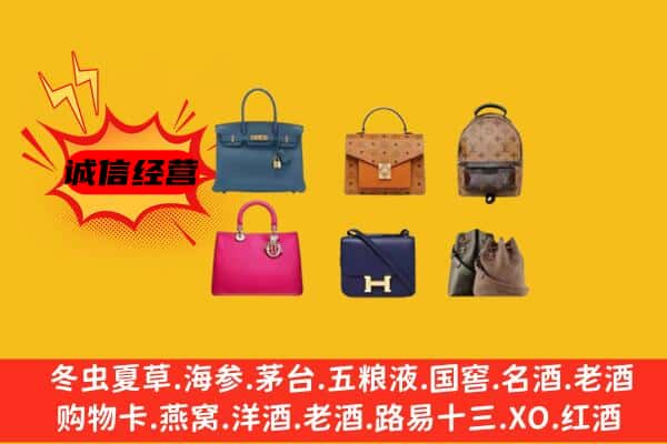 抚顺新抚区回收名包