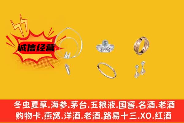 抚顺新抚区回收首饰