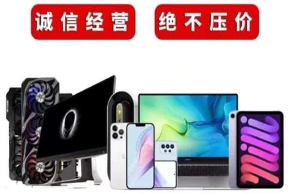 抚顺新抚区回收音响