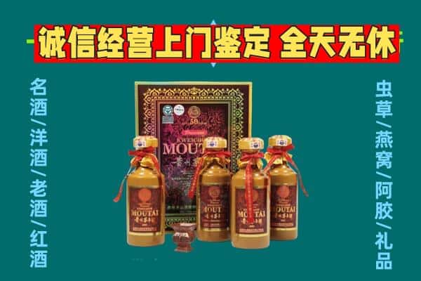 抚顺新抚区回收茅台酒瓶