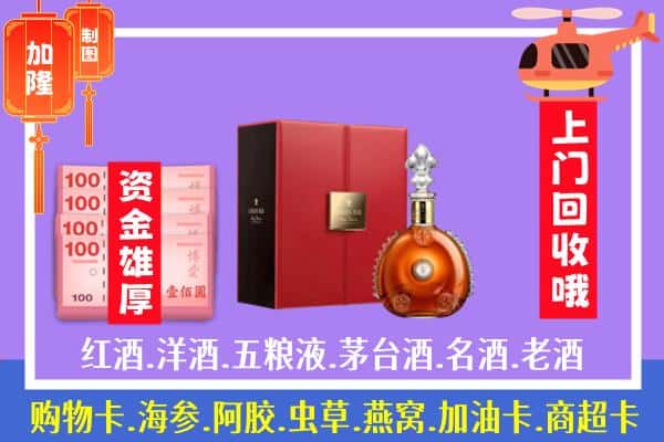 ​抚顺新抚区回收路易十三是如何定价