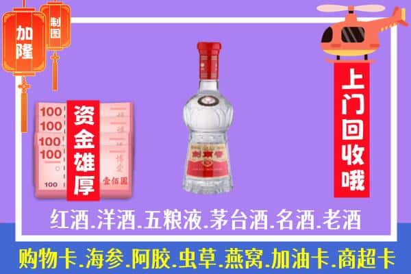 抚顺新抚区回收剑南春怎么定价