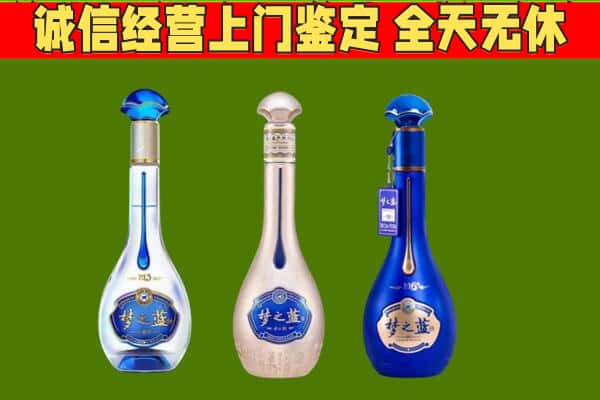 抚顺新抚区回收哪些梦之蓝